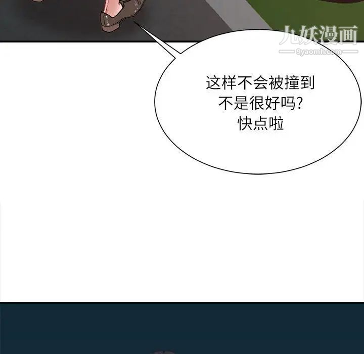 不务正业第5话
