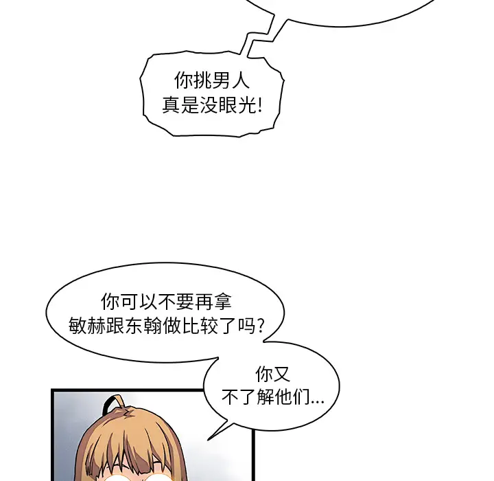 你和我的小秘密第9话