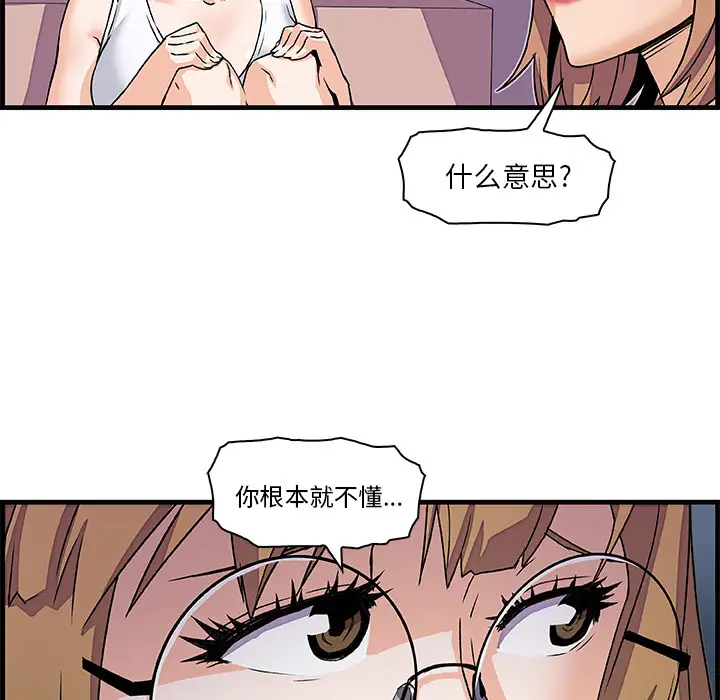 你和我的小秘密第9话