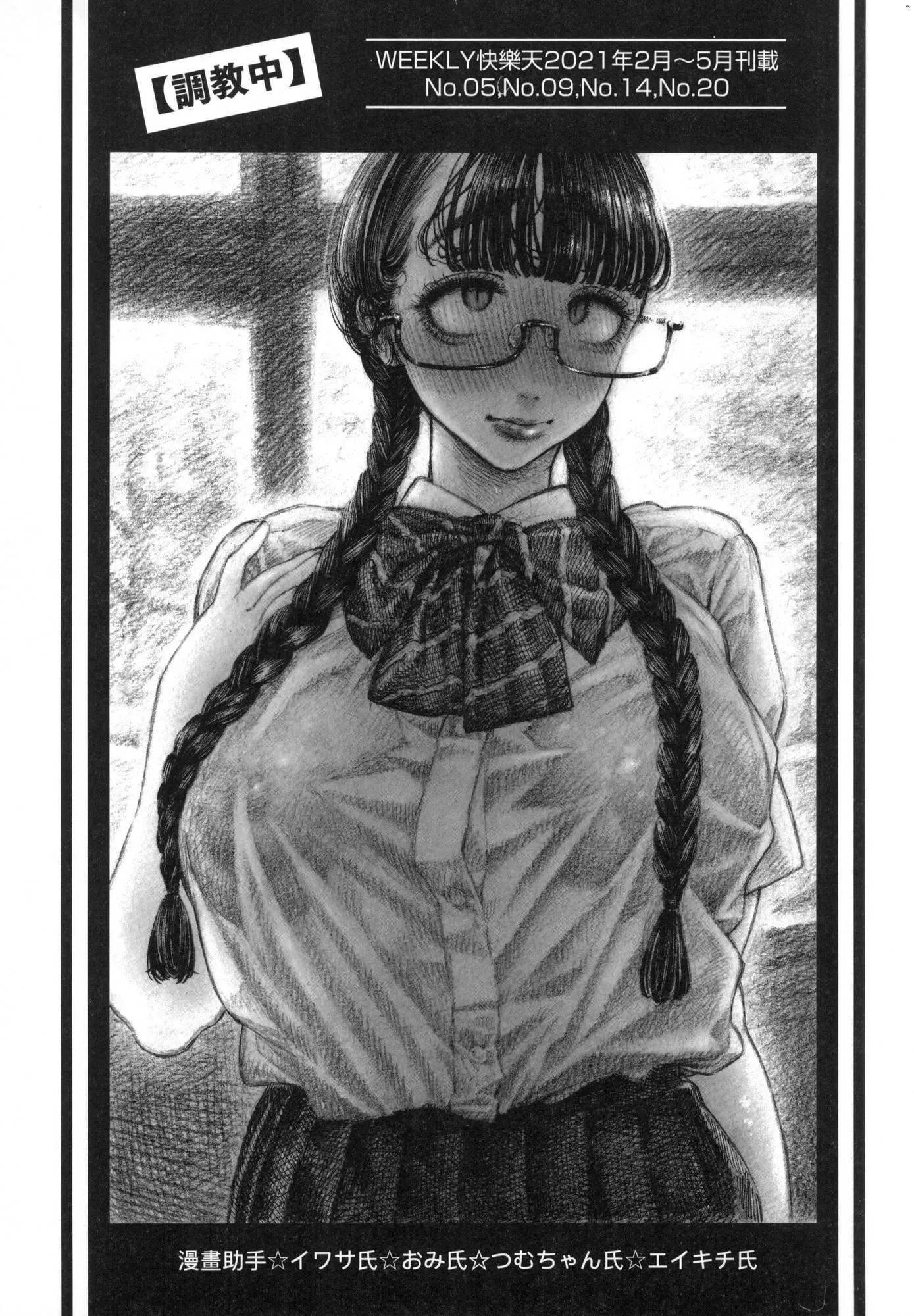 熱帯夜[中國翻訳][無修正][晝寢]熱帯夜[中國翻訳][無修正]