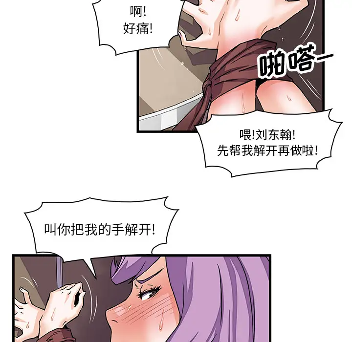 你和我的小秘密第9话