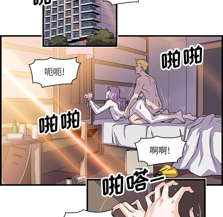 你和我的小秘密第9话