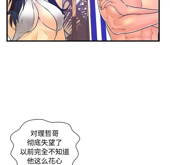恋人配对第4话
