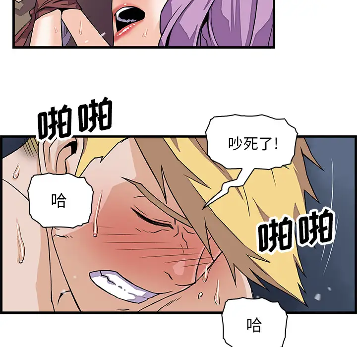 你和我的小秘密第9话