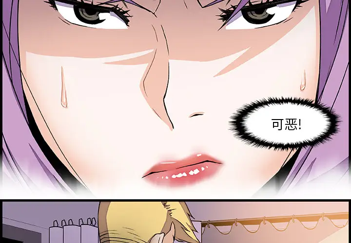 你和我的小秘密第10话