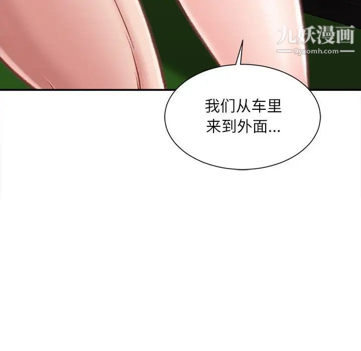 不务正业第5话