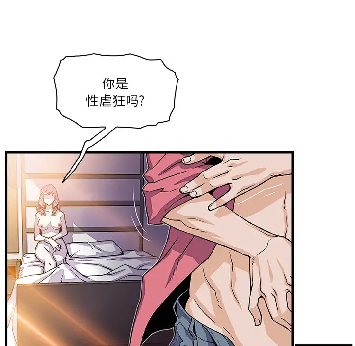 你和我的小秘密第10话