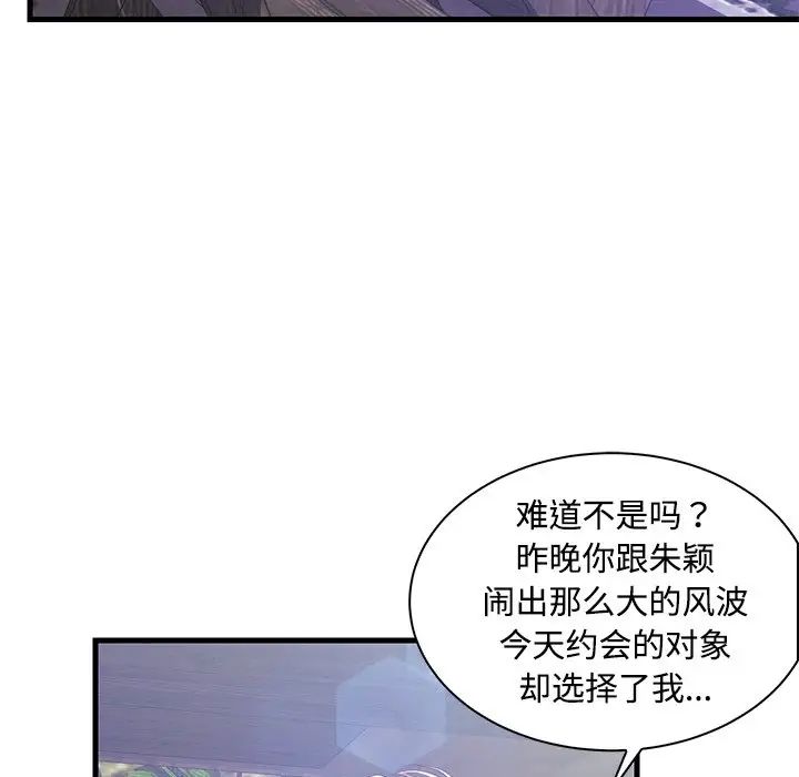 恋人配对第5话