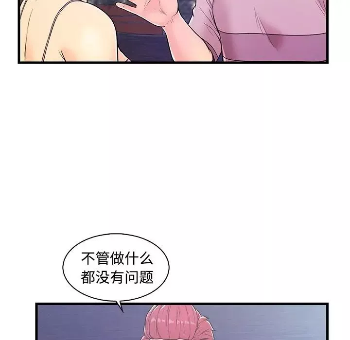 戀人配對第5话