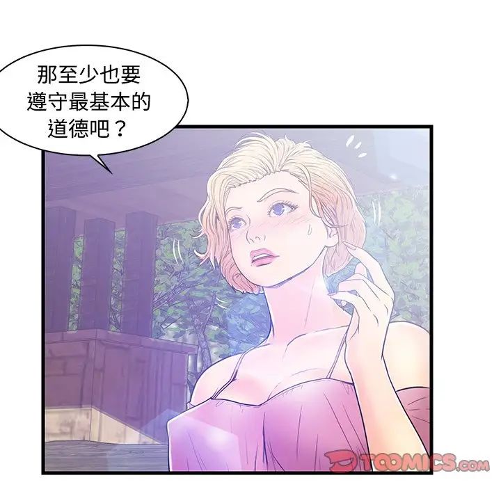 恋人配对第5话