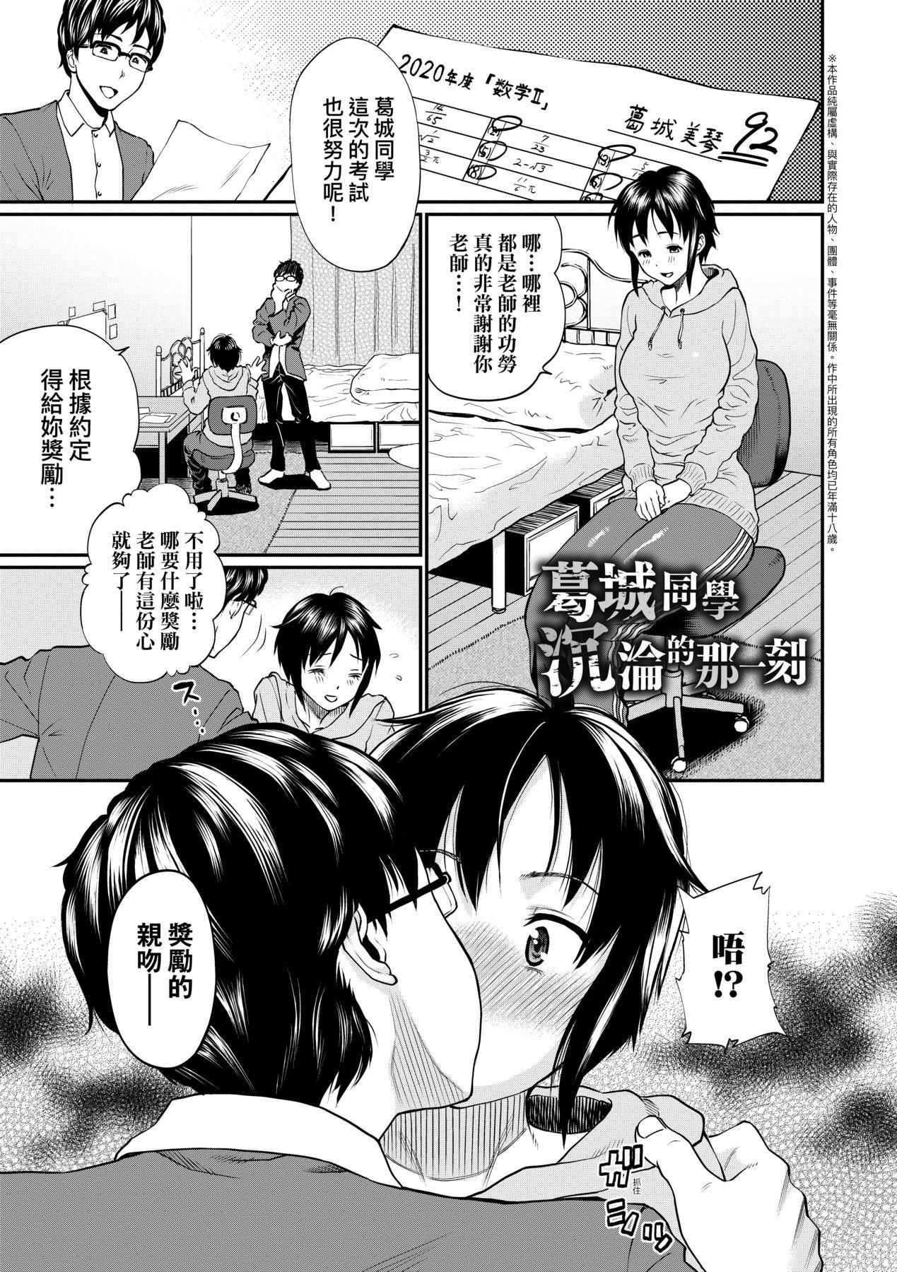 彼女が堕ちるまで…。｜她们沉沦的那一刻…。[中国翻訳][无修正][ミナトイトヤ]彼女が堕ちるまで…。｜她们沉沦的那一刻…。[中国翻訳][无修正]