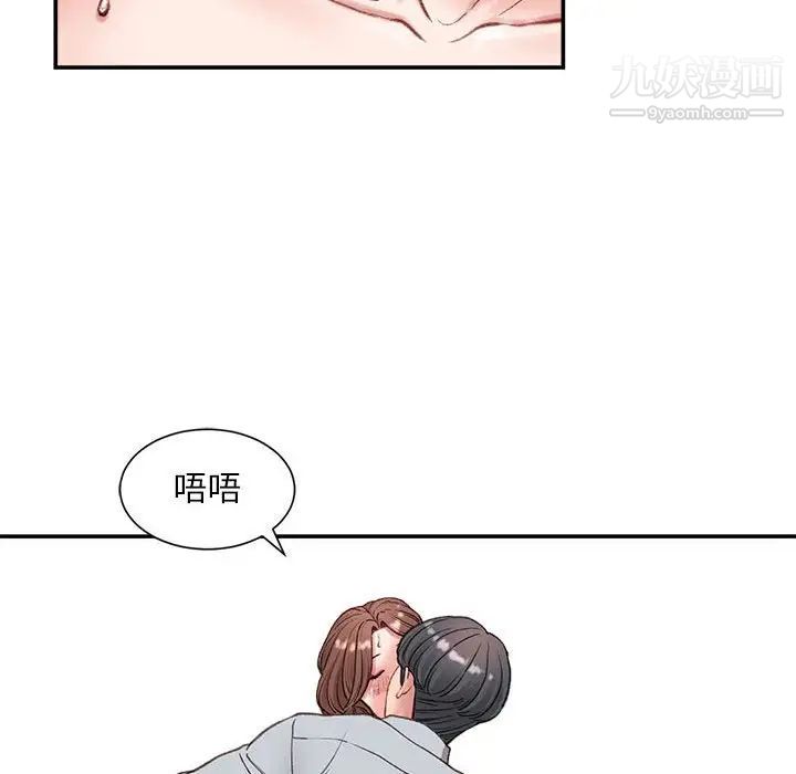 不务正业第5话