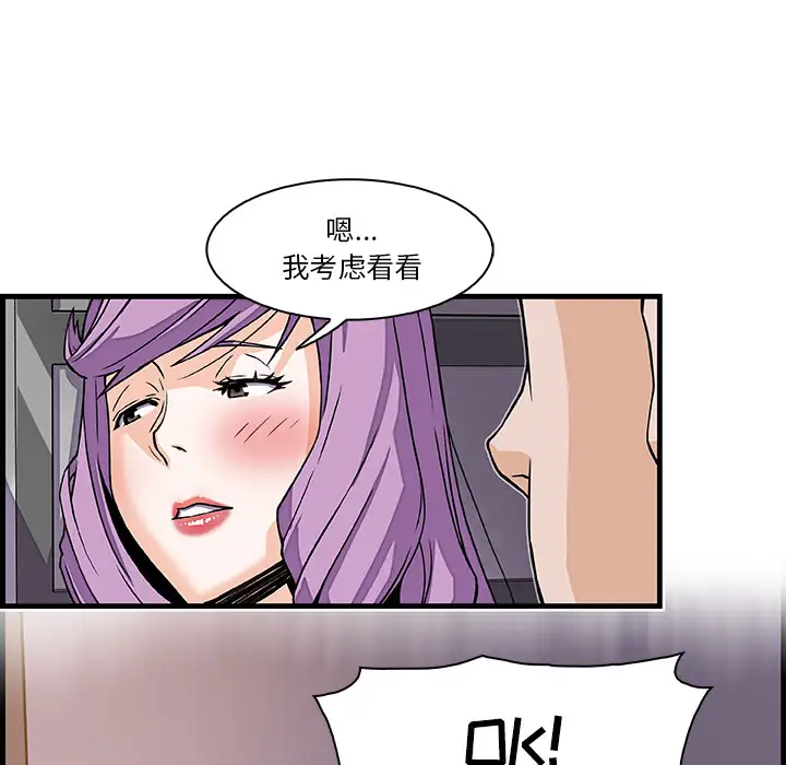 你和我的小秘密第10话
