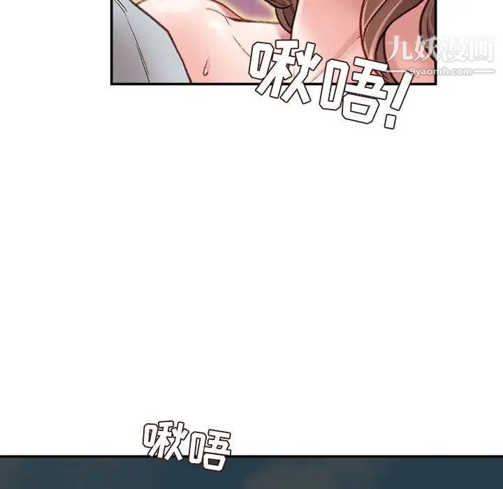 不务正业第5话