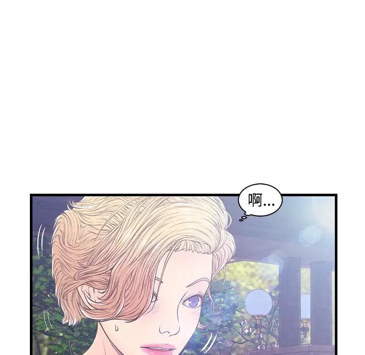 恋人配对第5话