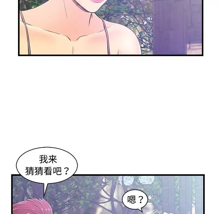 恋人配对第5话