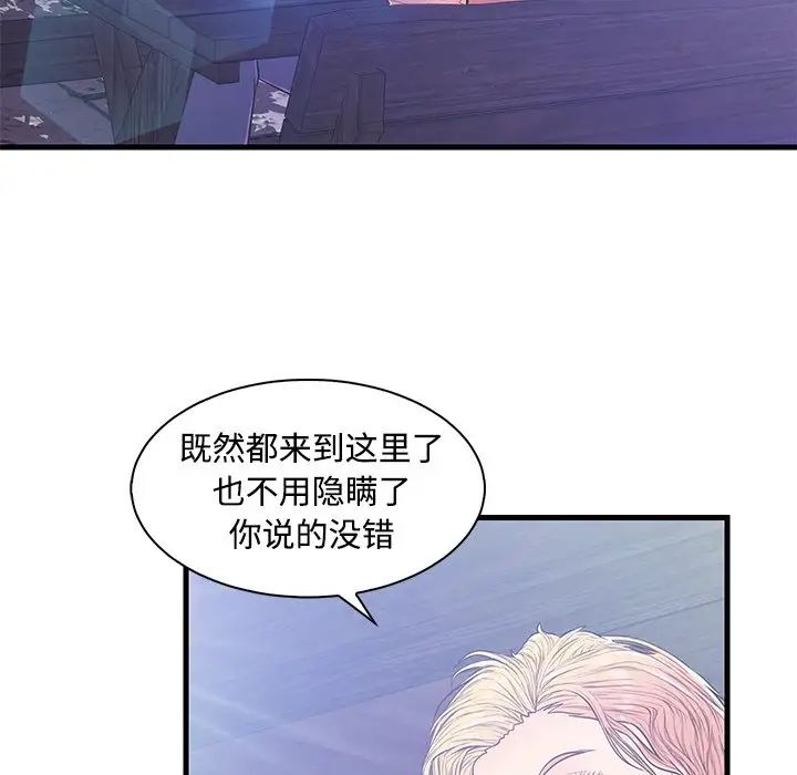 恋人配对第5话