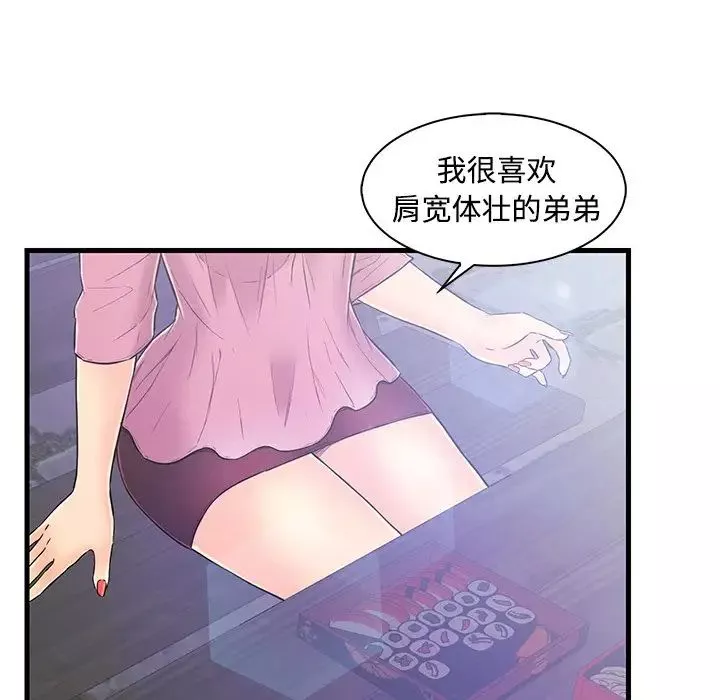 戀人配對第5话