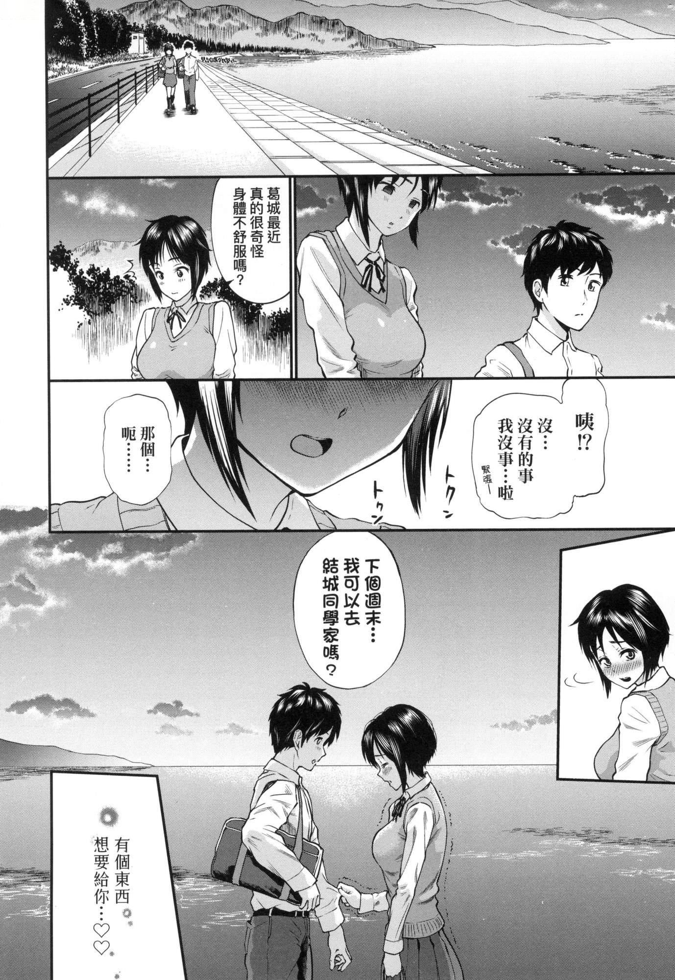 彼女が堕ちるまで…。｜她们沉沦的那一刻…。[中国翻訳][无修正][ミナトイトヤ]彼女が堕ちるまで…。｜她们沉沦的那一刻…。[中国翻訳][无修正]