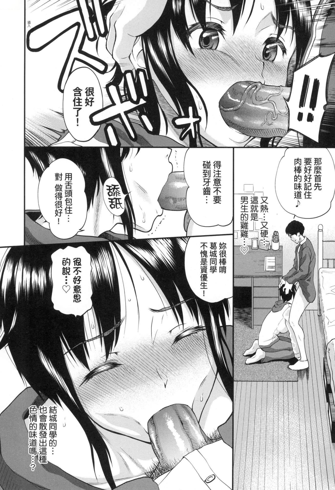 彼女が堕ちるまで…。｜她们沉沦的那一刻…。[中国翻訳][无修正][ミナトイトヤ]彼女が堕ちるまで…。｜她们沉沦的那一刻…。[中国翻訳][无修正]