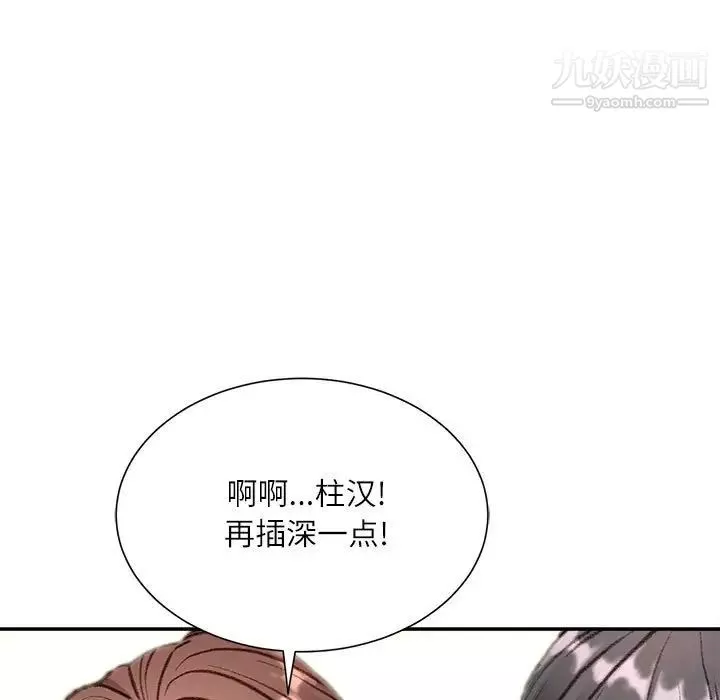 不務正業第5話
