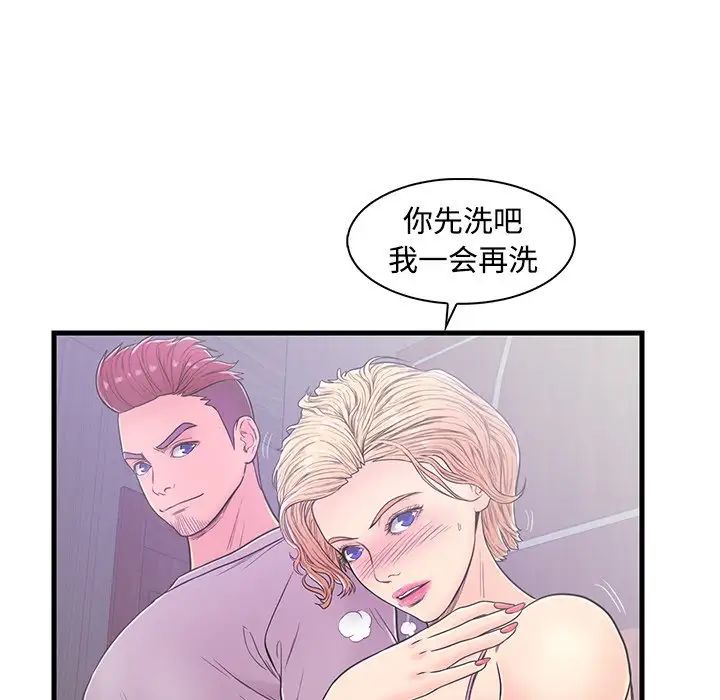 恋人配对第5话