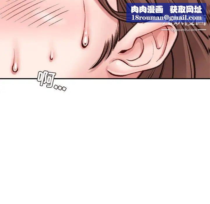 不务正业第5话