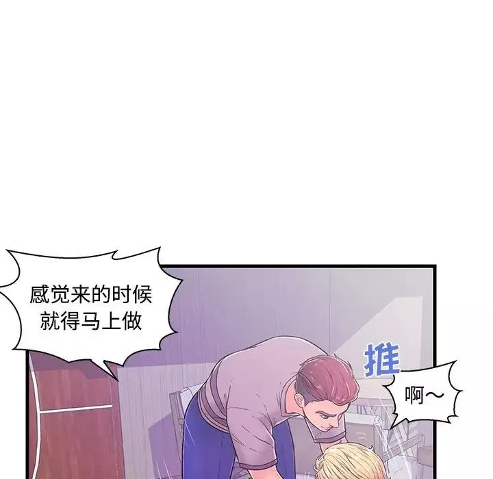 戀人配對第5话