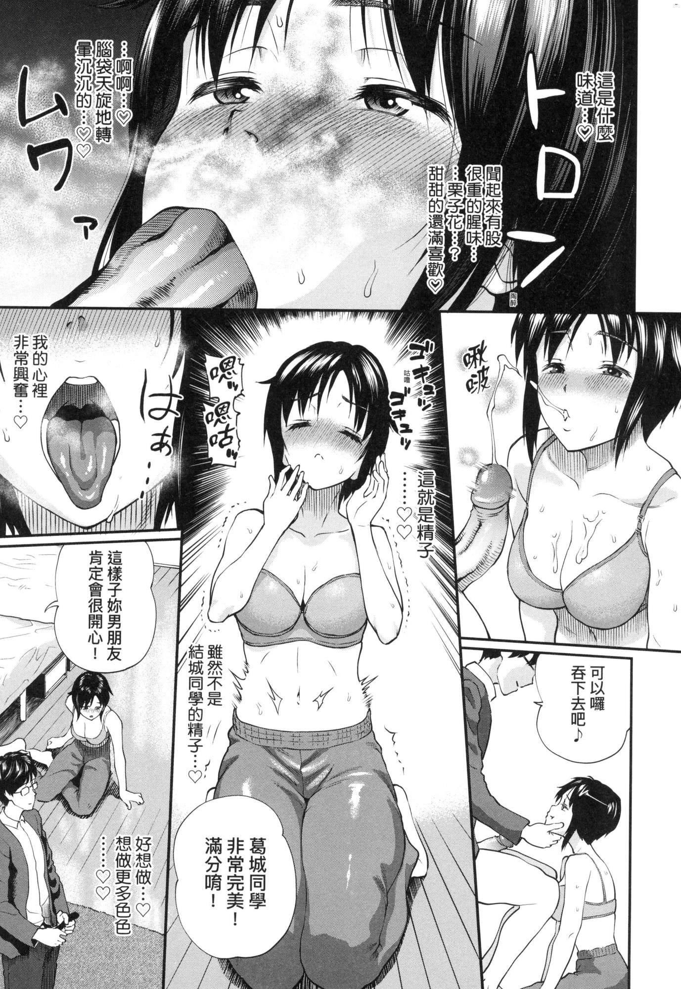 彼女が堕ちるまで…。｜她们沉沦的那一刻…。[中国翻訳][无修正][ミナトイトヤ]彼女が堕ちるまで…。｜她们沉沦的那一刻…。[中国翻訳][无修正]