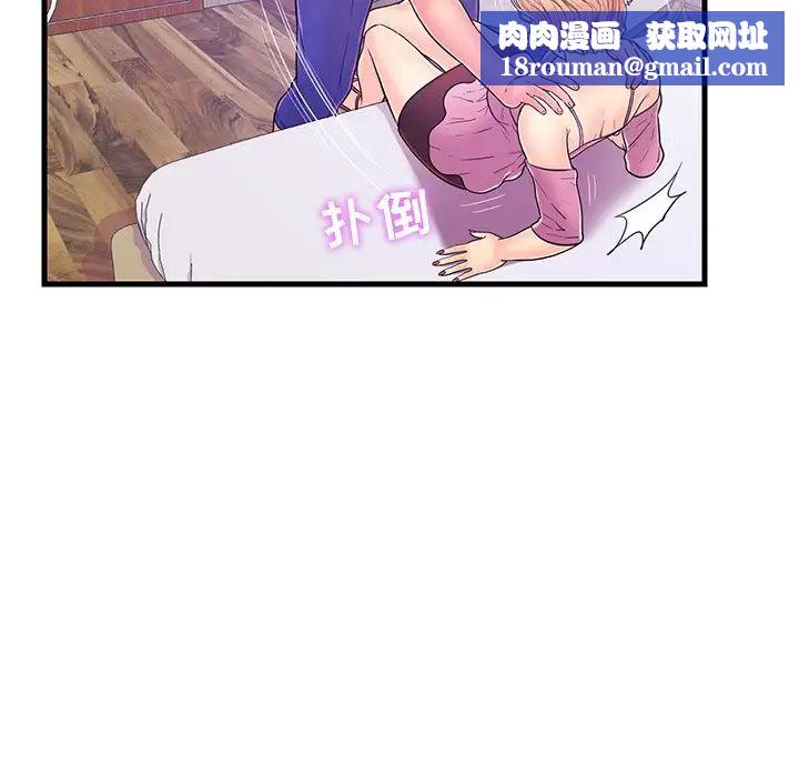 恋人配对第5话