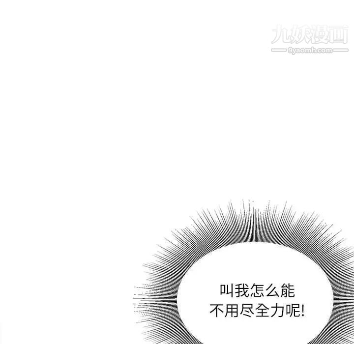不务正业第5话