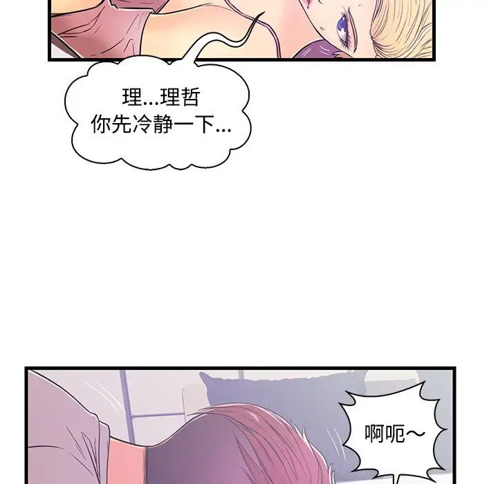 恋人配对第5话