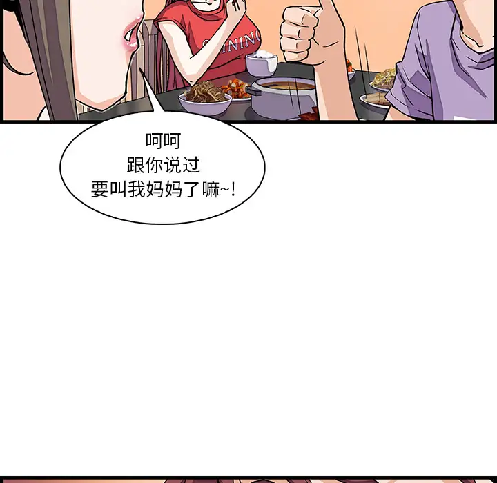 你和我的小秘密第10话