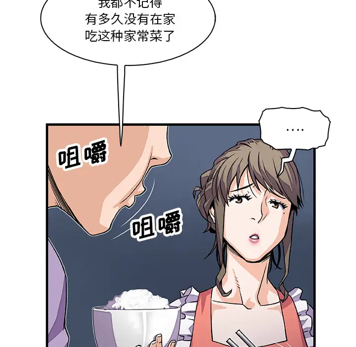 你和我的小秘密第10话