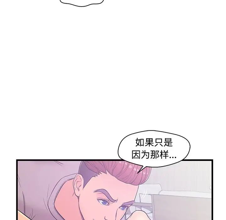 恋人配对第5话