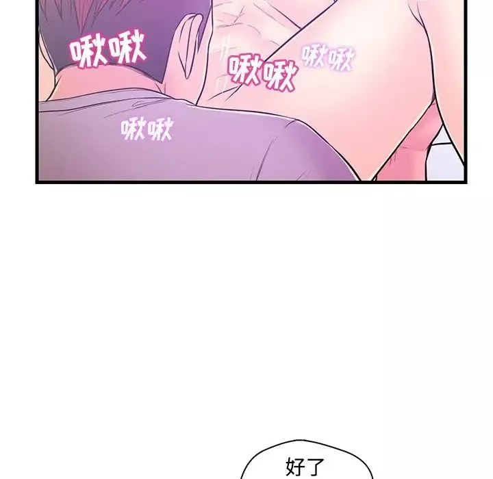 戀人配對第5话