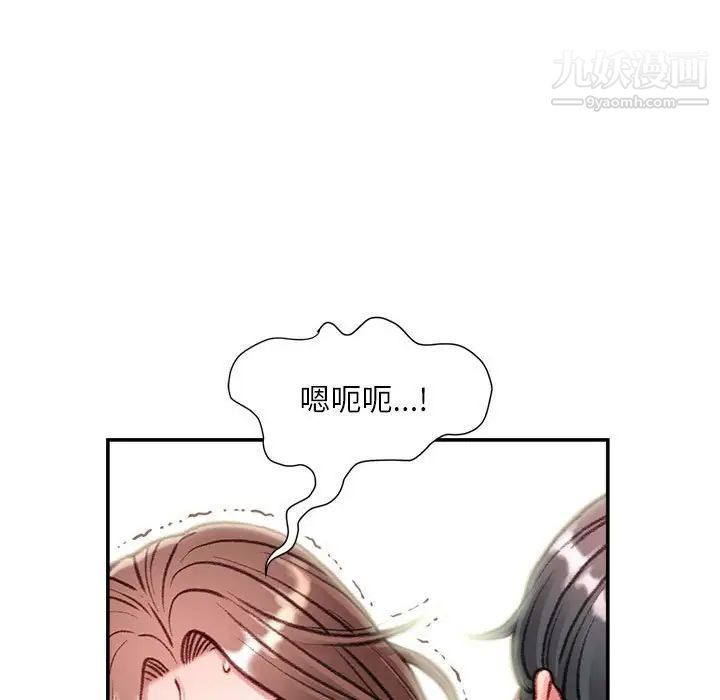 不务正业第5话