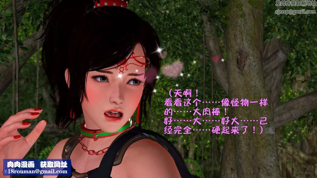 [3D]黃蓉襄陽後記續集-俠女春情01-10+番外营救16話