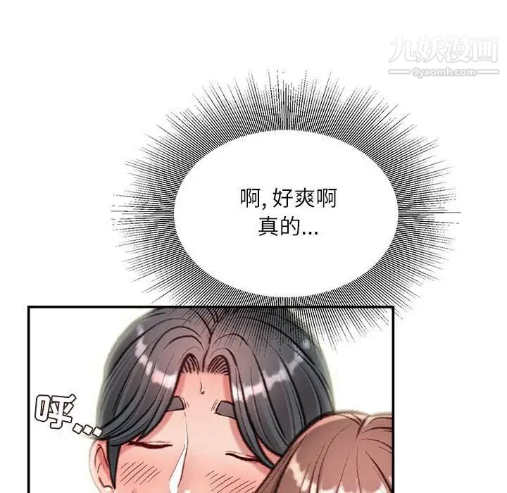 不务正业第5话