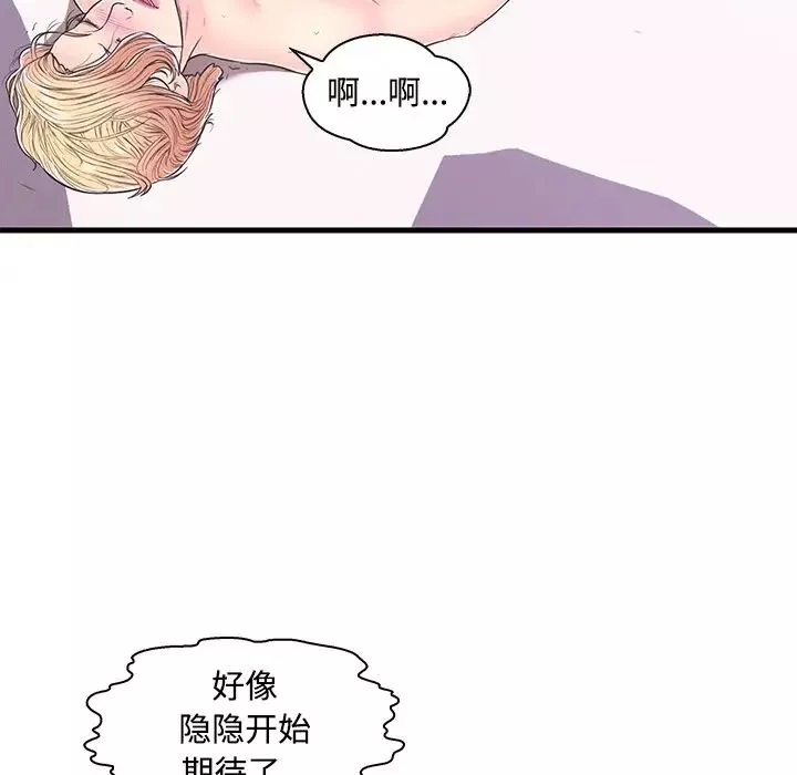 戀人配對第5话