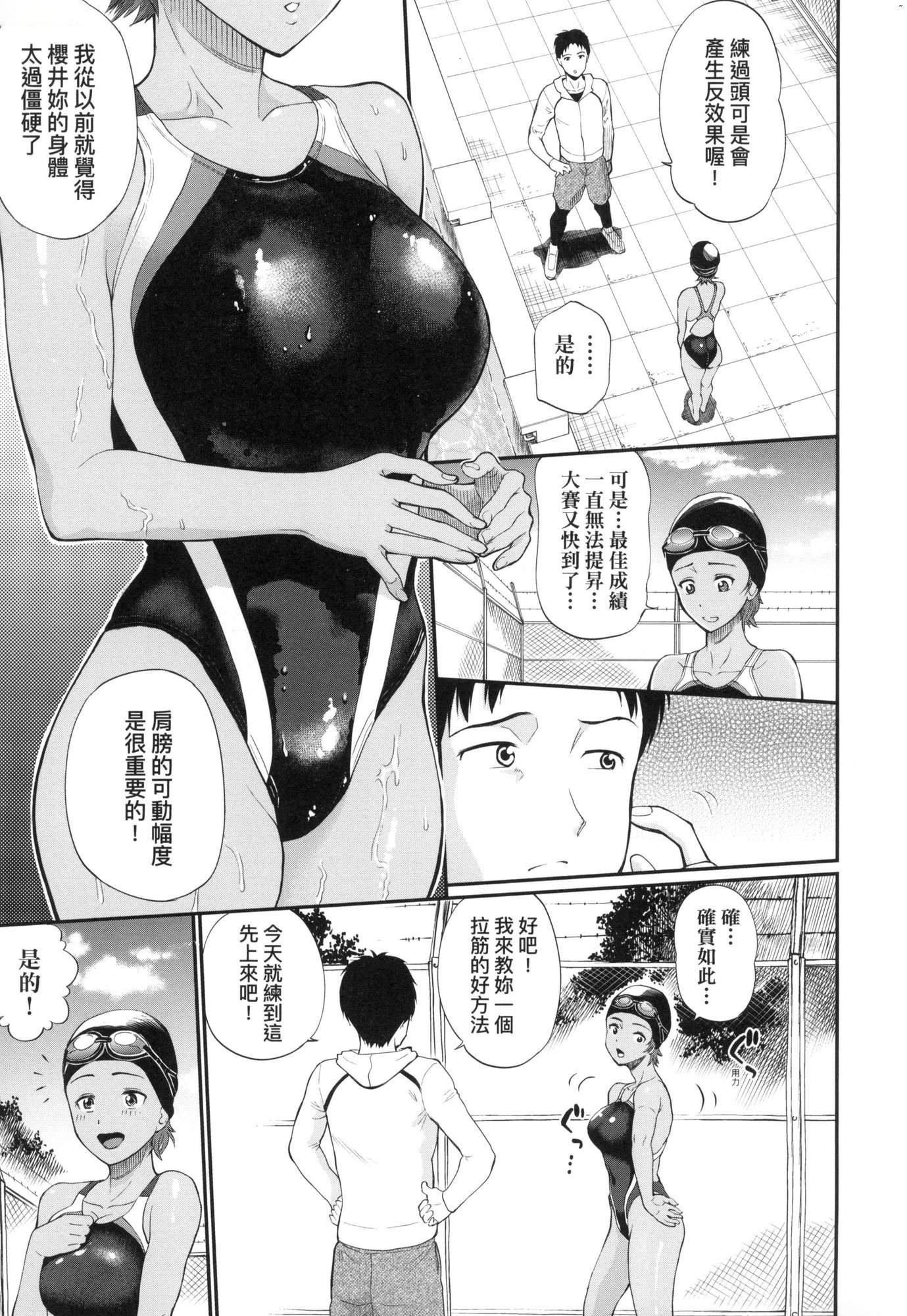 彼女が堕ちるまで…。｜她们沉沦的那一刻…。[中国翻訳][无修正][ミナトイトヤ]彼女が堕ちるまで…。｜她们沉沦的那一刻…。[中国翻訳][无修正]