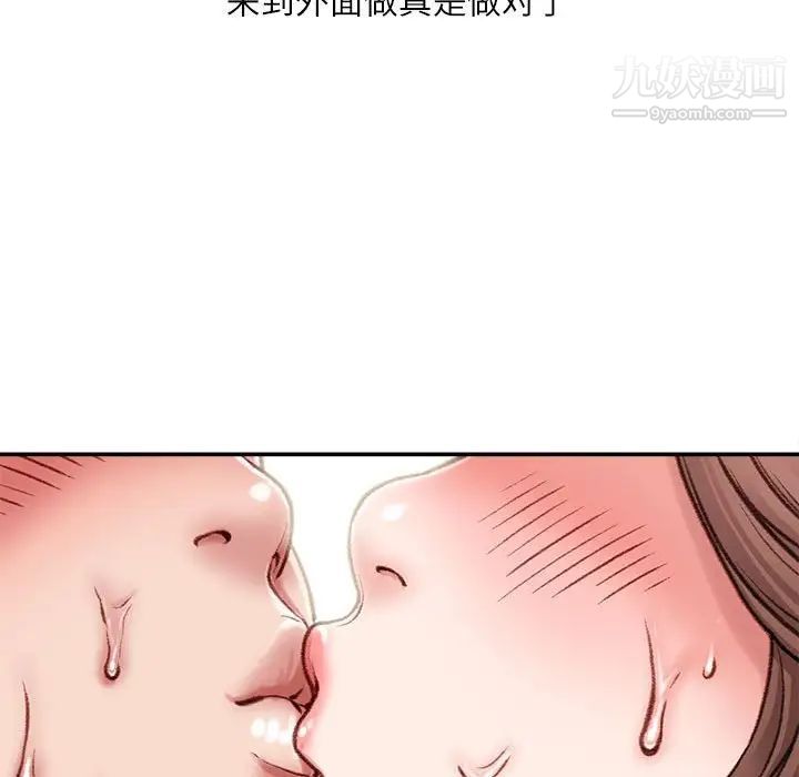 不务正业第5话