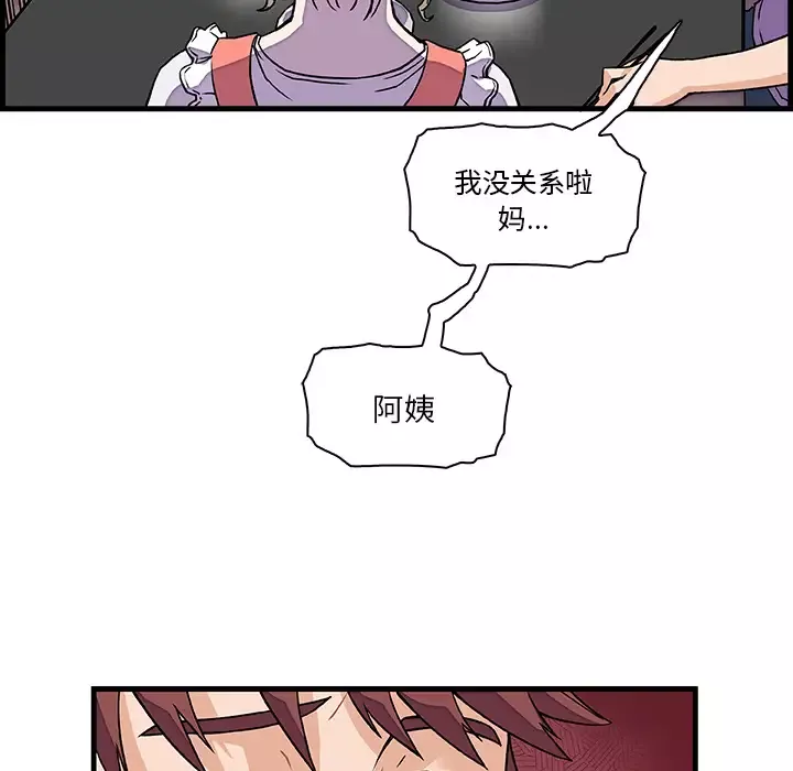 你和我的小秘密第10话