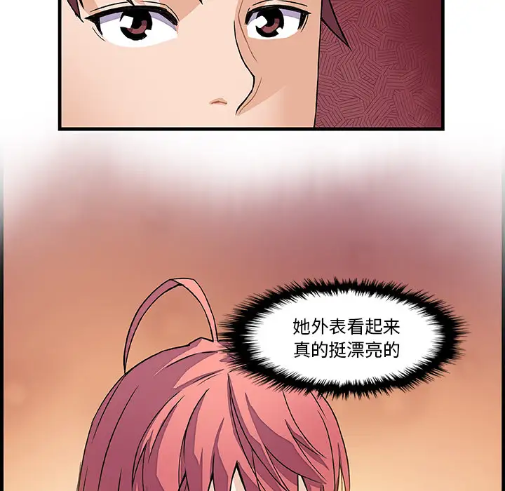 你和我的小秘密第10话