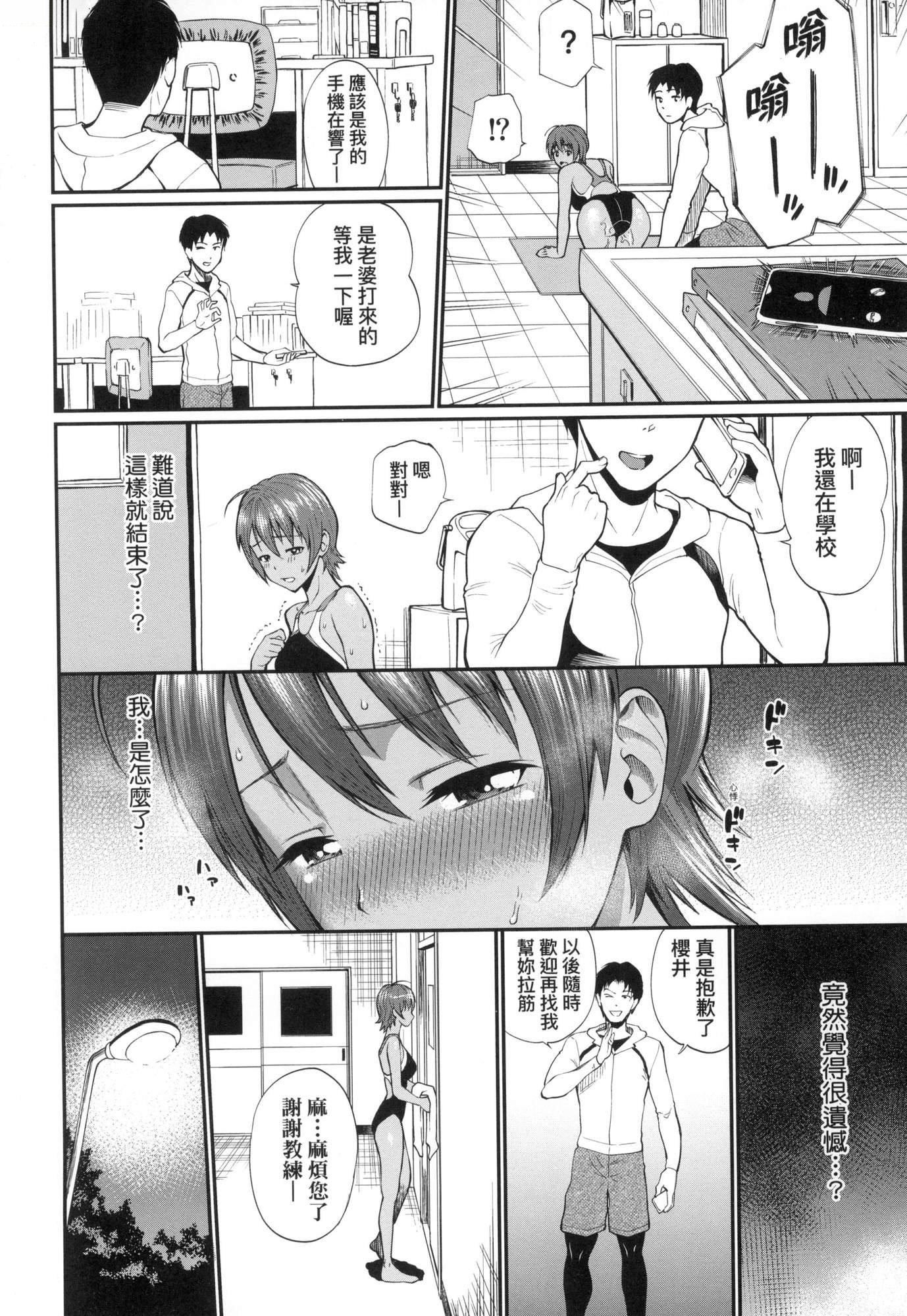 彼女が堕ちるまで…。｜她们沉沦的那一刻…。[中国翻訳][无修正][ミナトイトヤ]彼女が堕ちるまで…。｜她们沉沦的那一刻…。[中国翻訳][无修正]