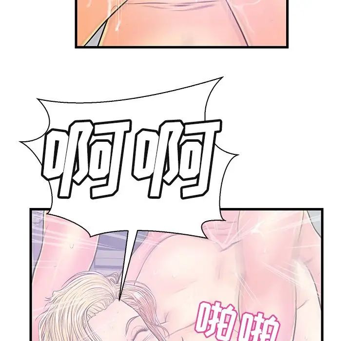 恋人配对第5话