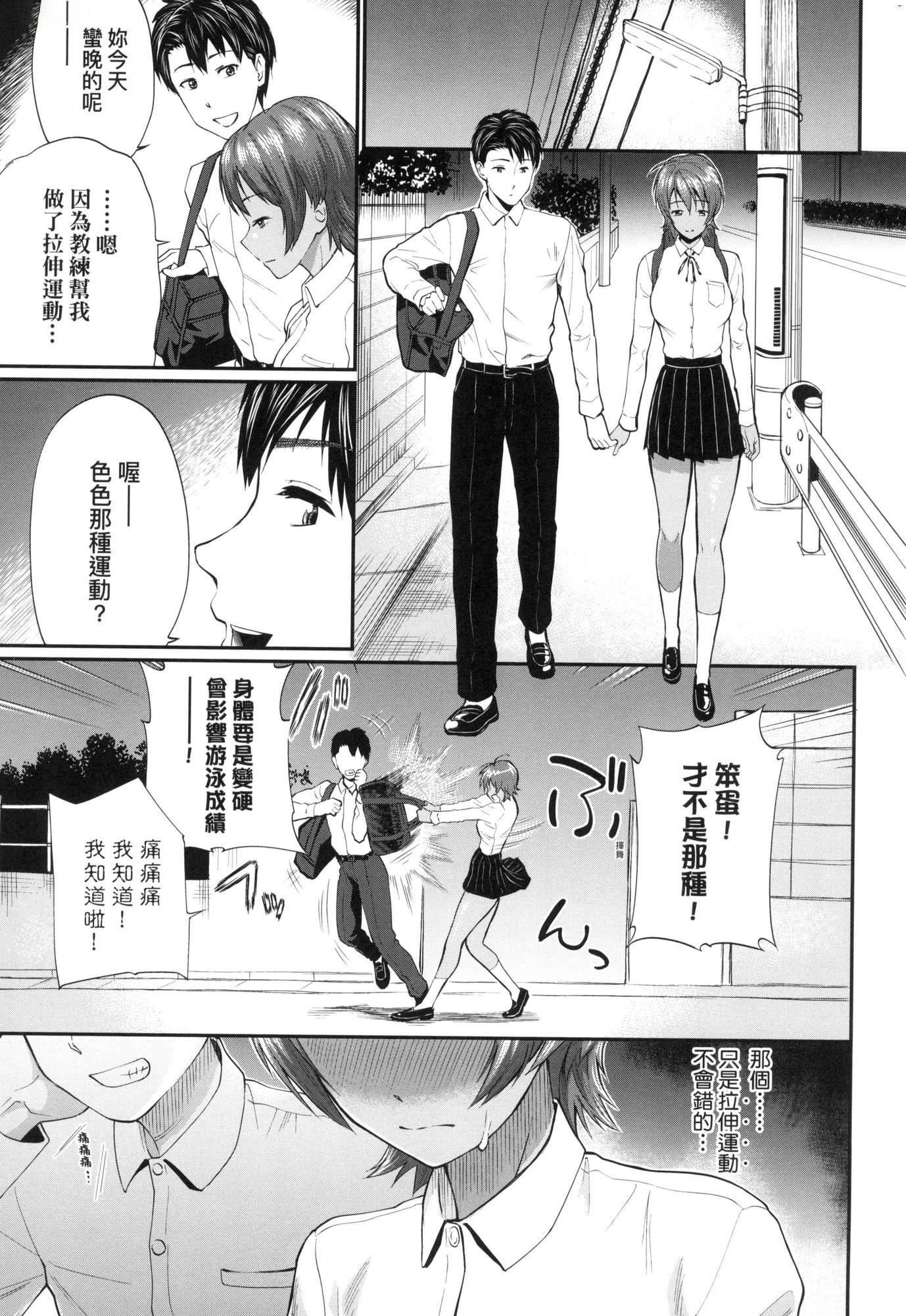 彼女が堕ちるまで…。｜她们沉沦的那一刻…。[中国翻訳][无修正][ミナトイトヤ]彼女が堕ちるまで…。｜她们沉沦的那一刻…。[中国翻訳][无修正]