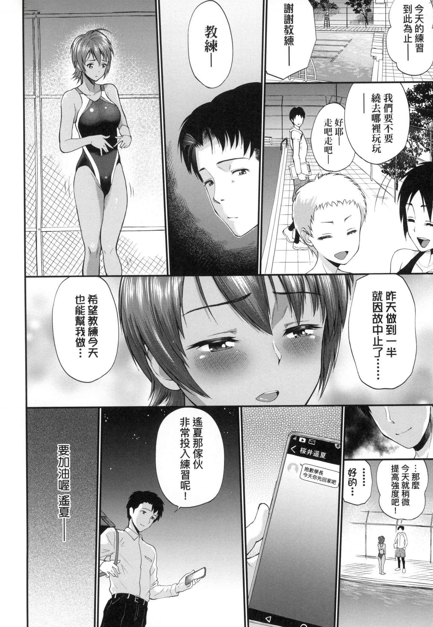 彼女が堕ちるまで…。｜她们沉沦的那一刻…。[中国翻訳][无修正][ミナトイトヤ]彼女が堕ちるまで…。｜她们沉沦的那一刻…。[中国翻訳][无修正]