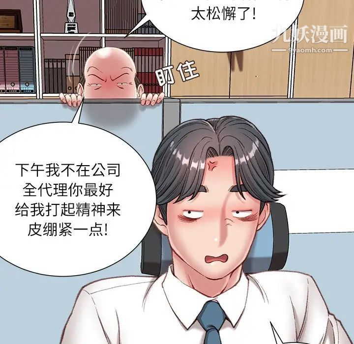 不务正业第5话