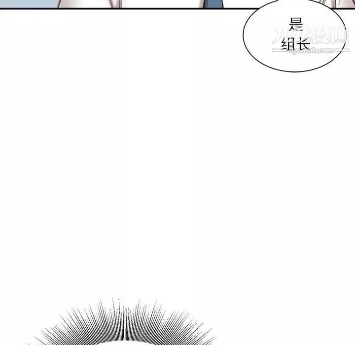 不務正業第5話